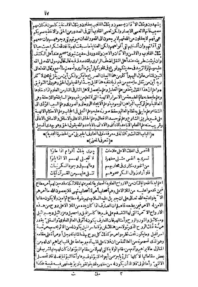 futmak.com - Page 17 - from part Three of the second Boulaq edition